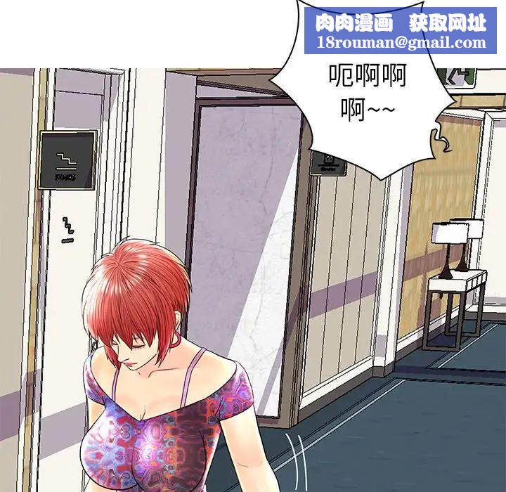 恋人配对第26话