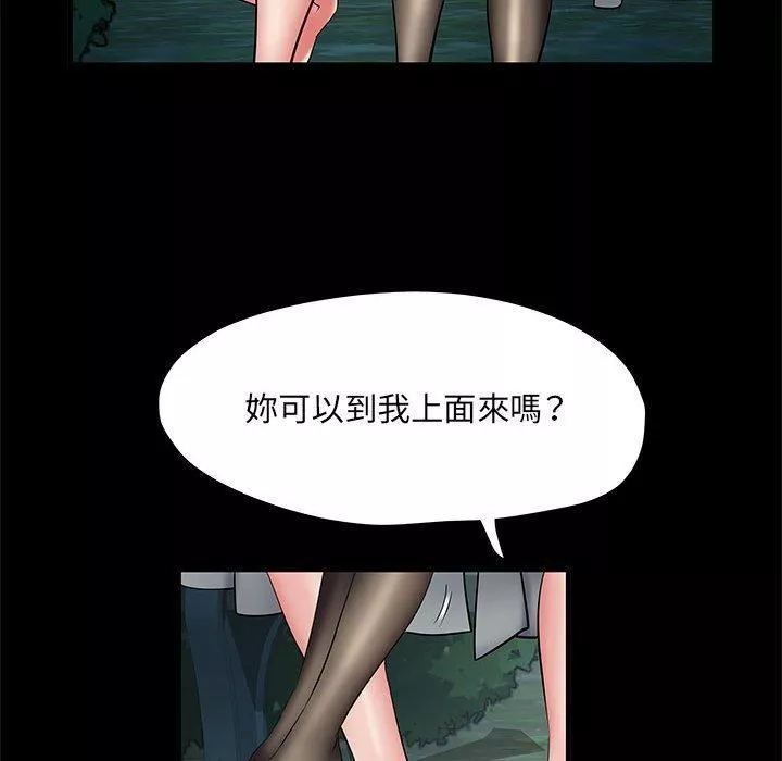 刺激的部队生活第44話