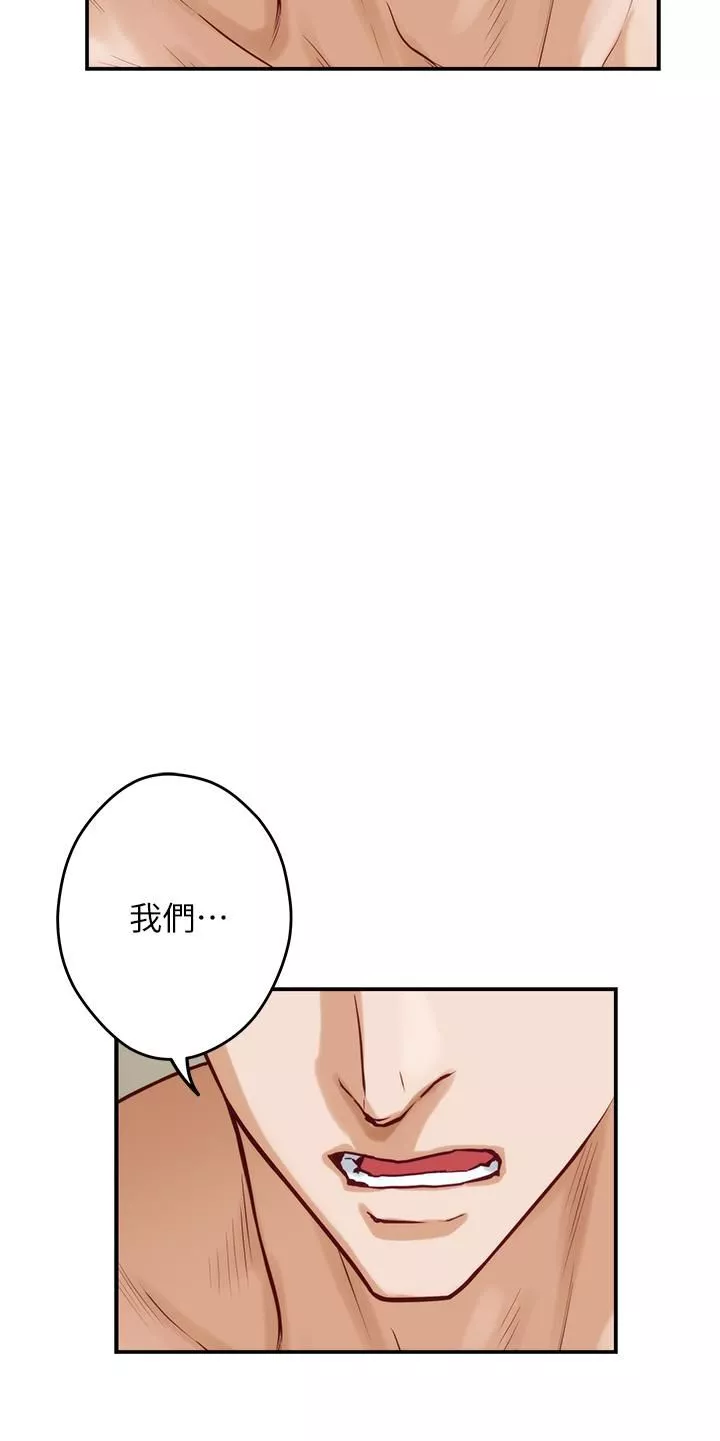 姊姊的房间-第36话-自己爽完就想走? - 图片 15