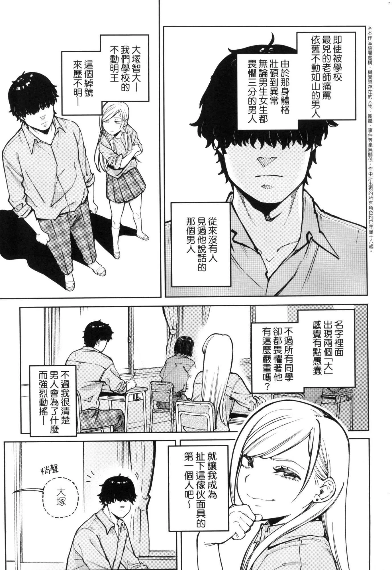 マイガール・マイボーイ｜我的女孩・我的男孩[中國翻訳][無修正]マイガール・マイボーイ｜我的女孩・我的男孩[中國翻訳][無修正]