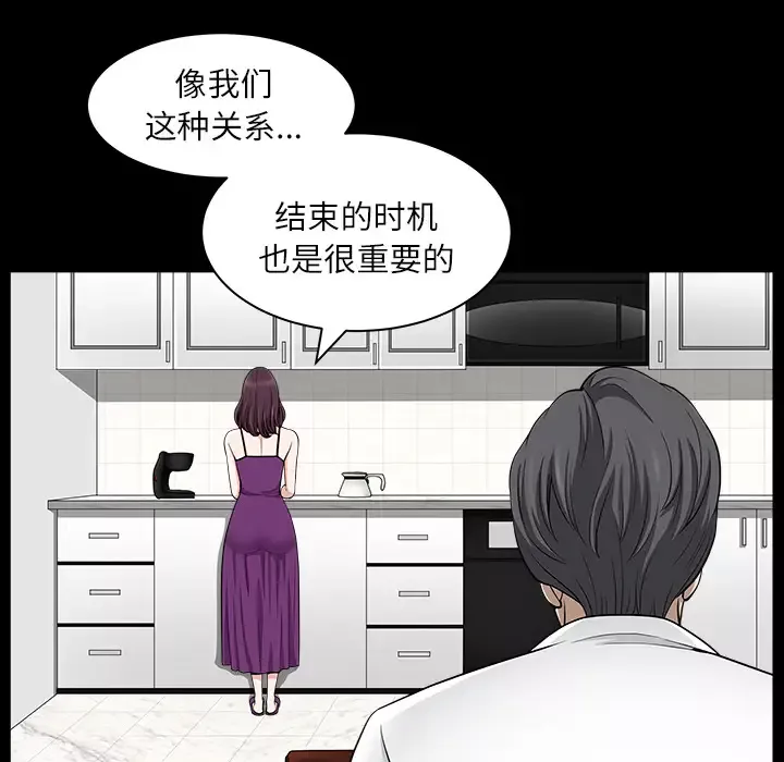 邻居-第17话 - 图片 49