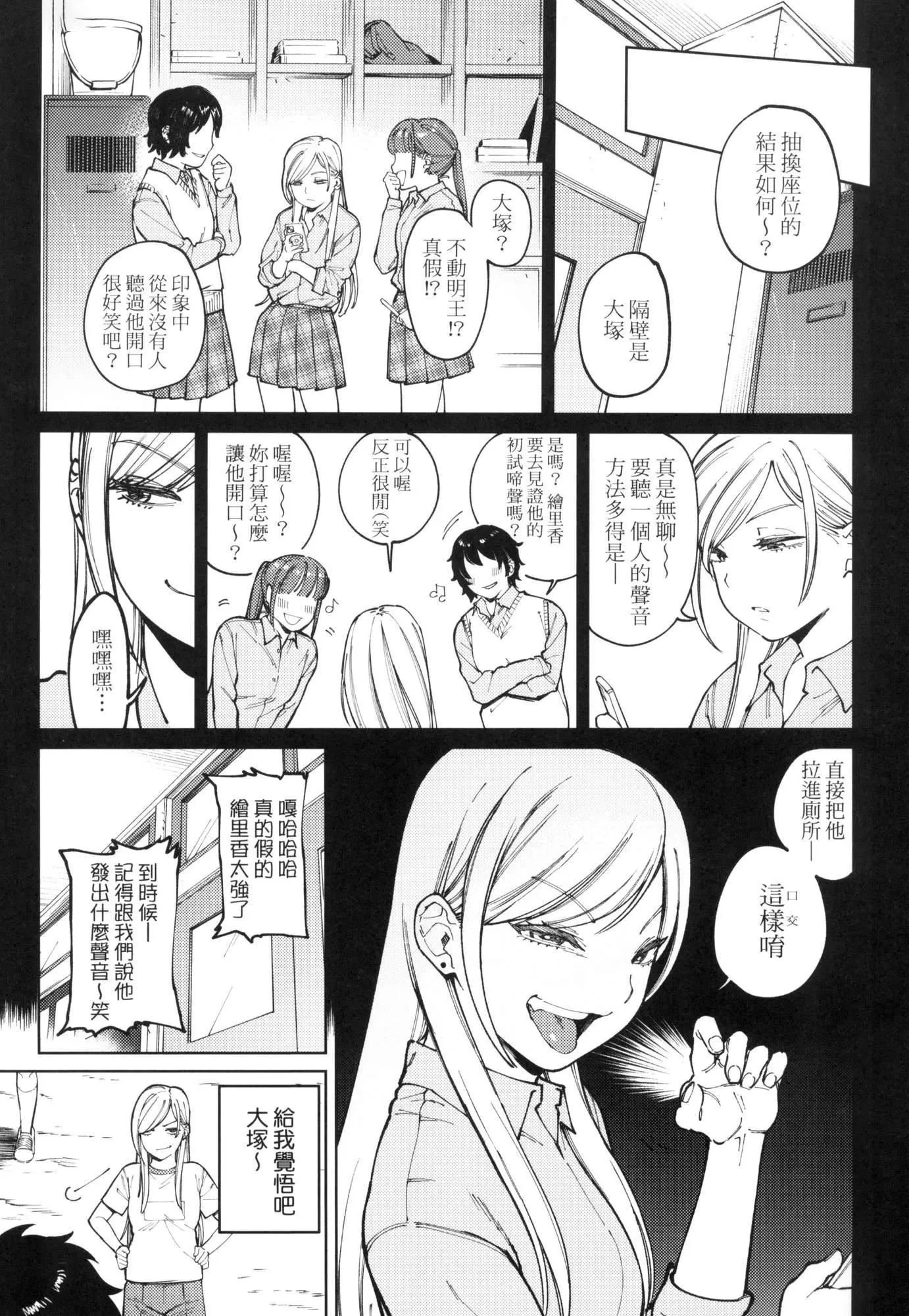 マイガール・マイボーイ｜我的女孩・我的男孩[中国翻訳][无修正]-マイガール・マイボーイ｜我的女孩・我的男孩[中国翻訳][无修正] - 图片 61