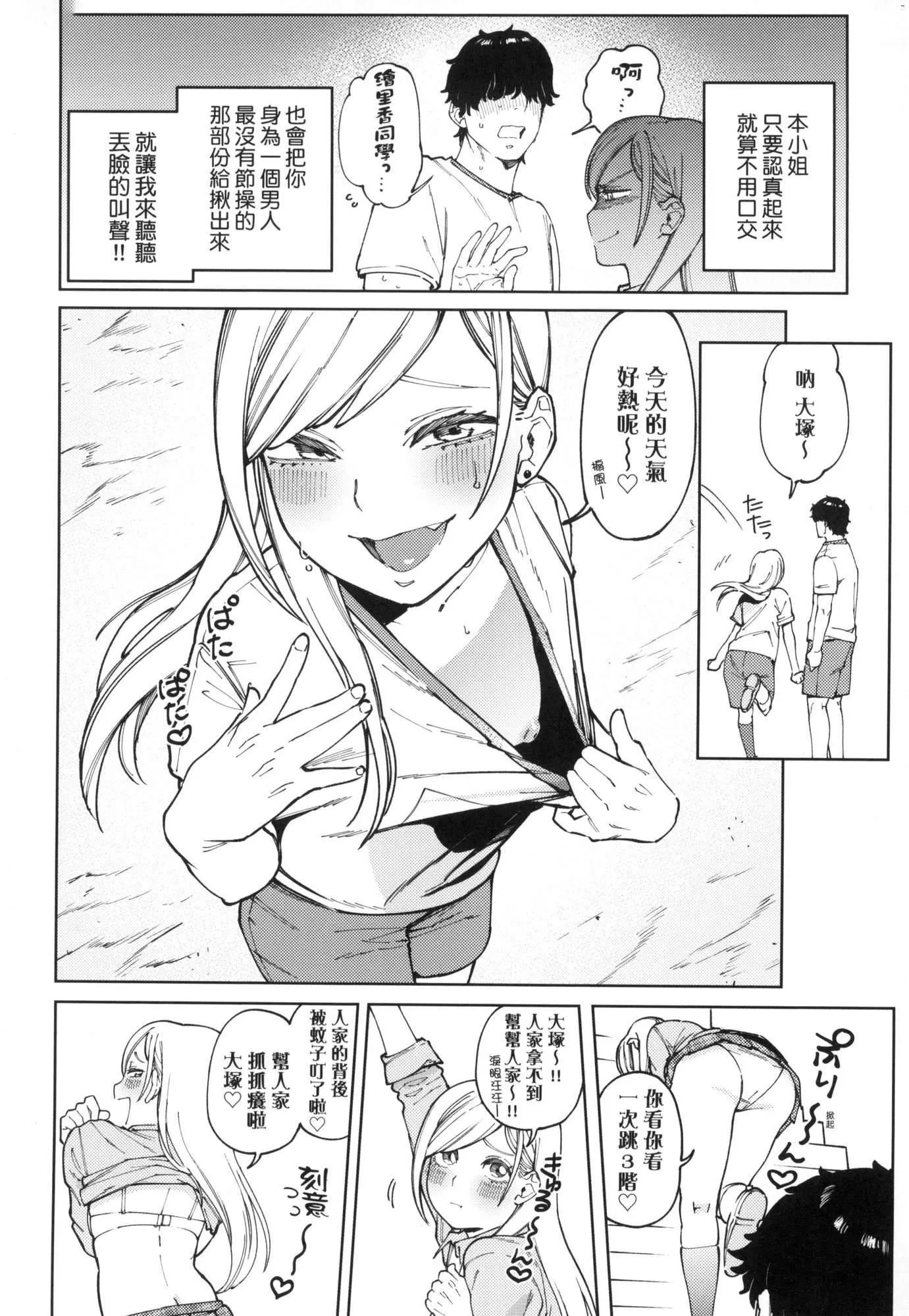 マイガール・マイボーイ｜我的女孩・我的男孩[中国翻訳][无修正]-マイガール・マイボーイ｜我的女孩・我的男孩[中国翻訳][无修正] - 图片 62