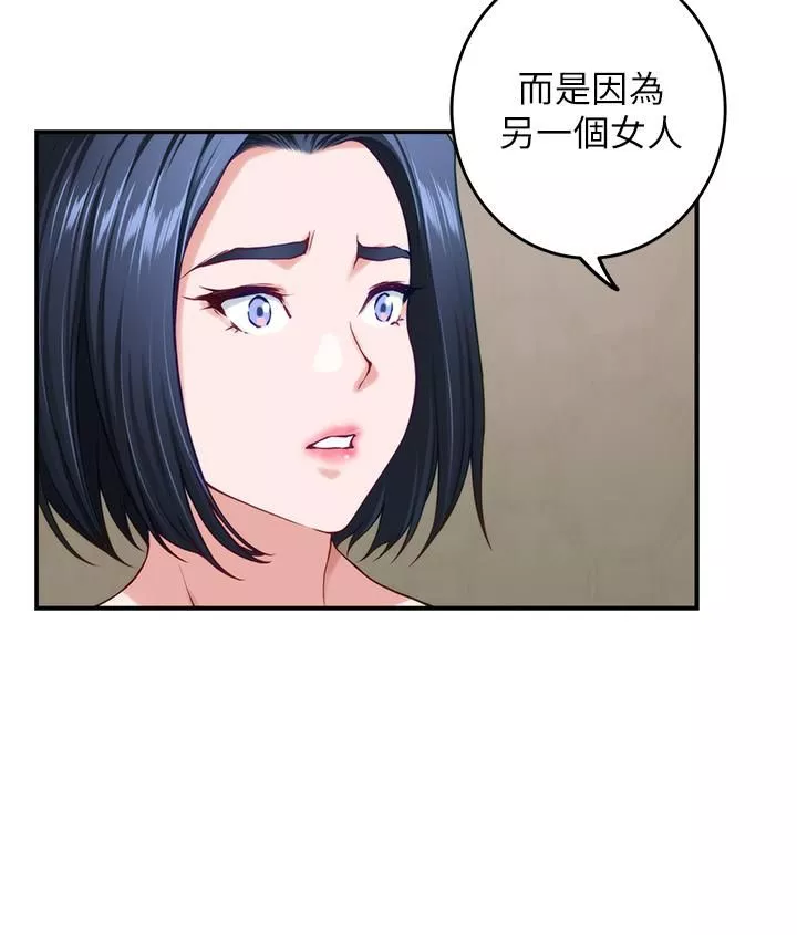 姊姊的房間第36話-自己爽完就想走?