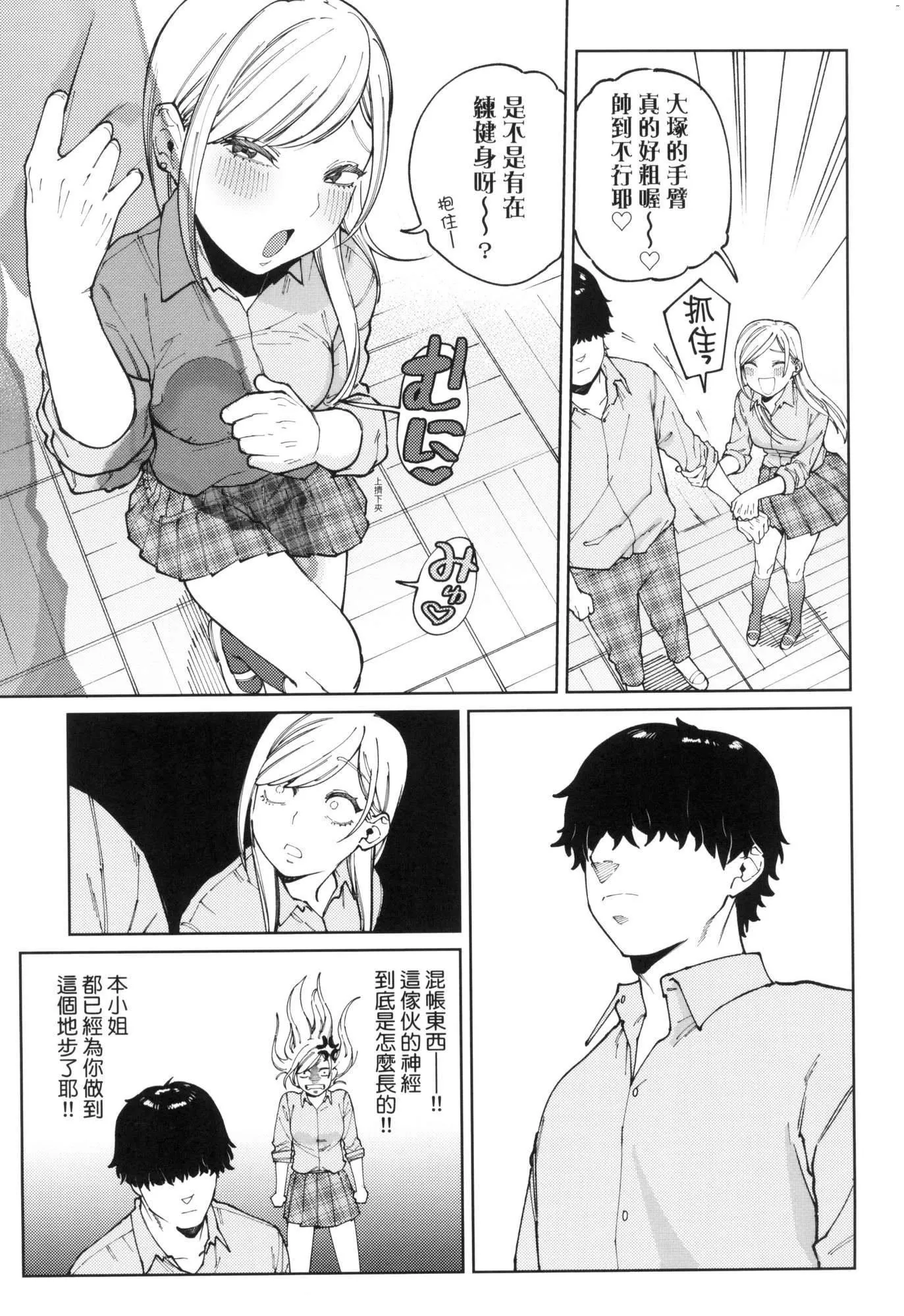 マイガール・マイボーイ｜我的女孩・我的男孩[中国翻訳][无修正]-マイガール・マイボーイ｜我的女孩・我的男孩[中国翻訳][无修正] - 图片 63