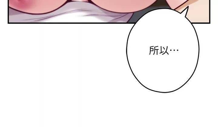 姊姊的房間第36話-自己爽完就想走?