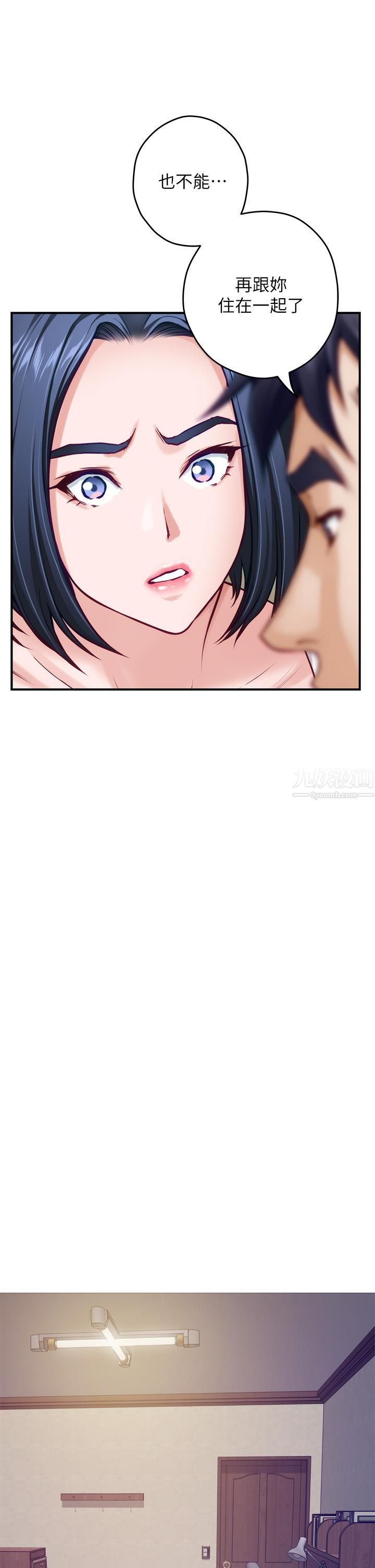 姊姊的房间第36话-自己爽完就想走?