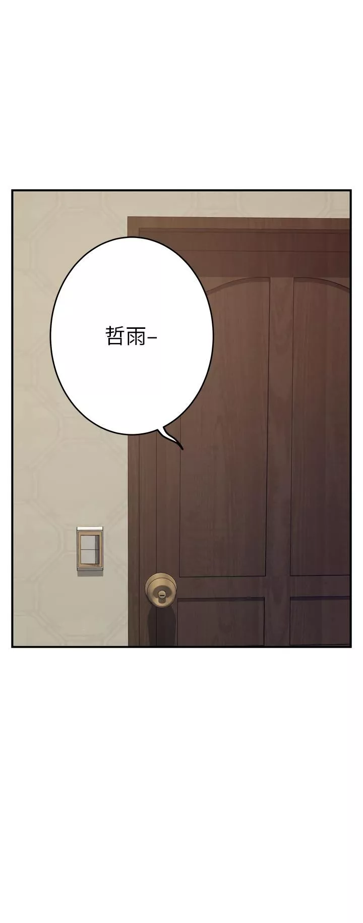 姊姊的房间-第36话-自己爽完就想走? - 图片 27