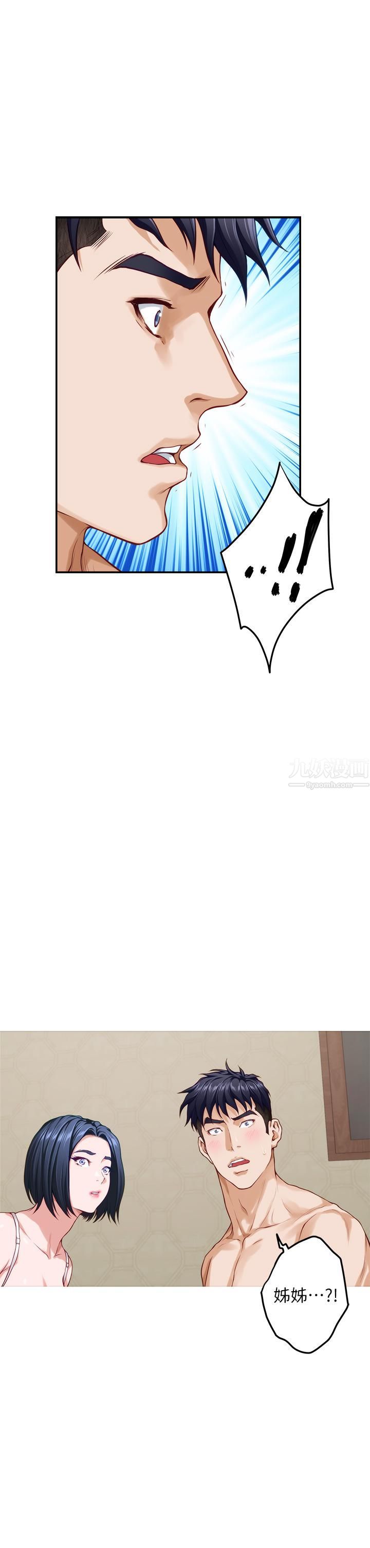 姊姊的房间第36话-自己爽完就想走?