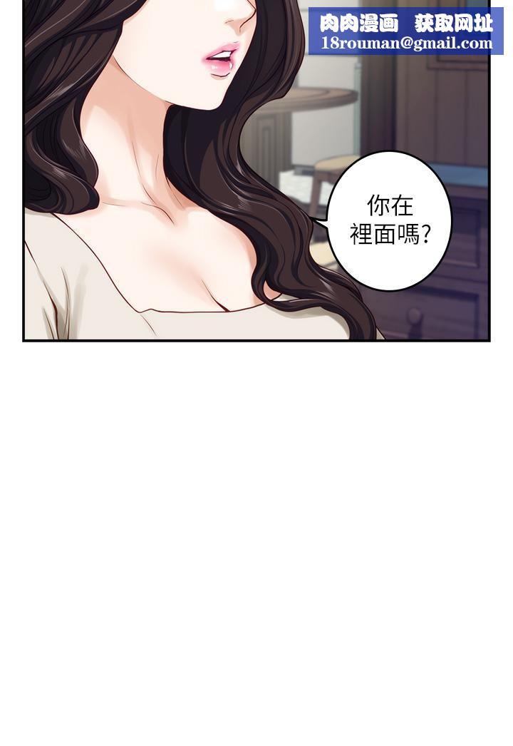 姊姊的房間第36話-自己爽完就想走?