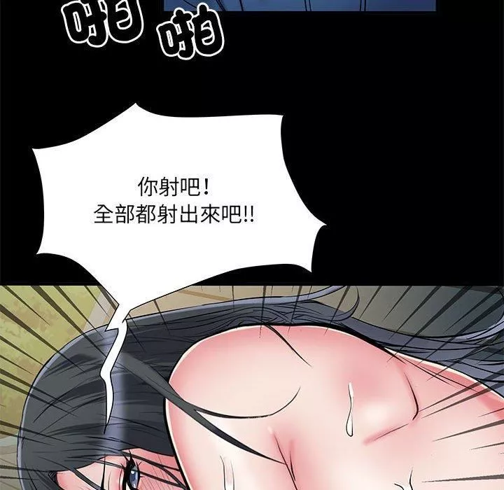 刺激的部队生活第44話