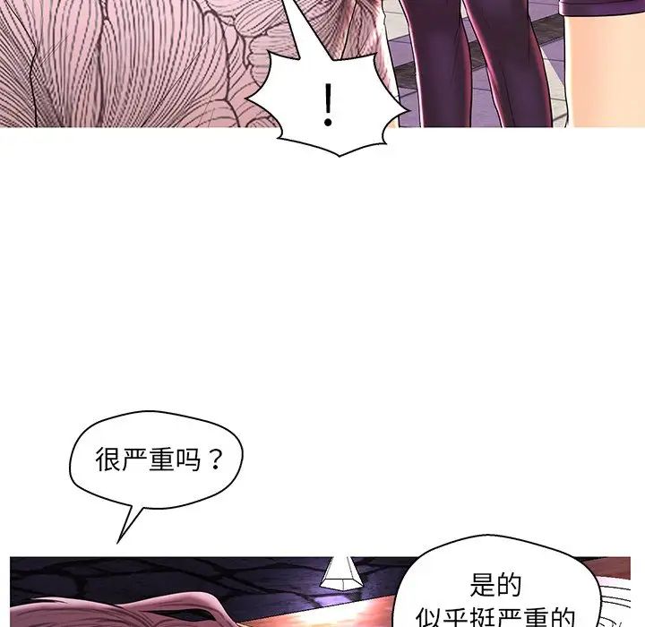 恋人配对第26话