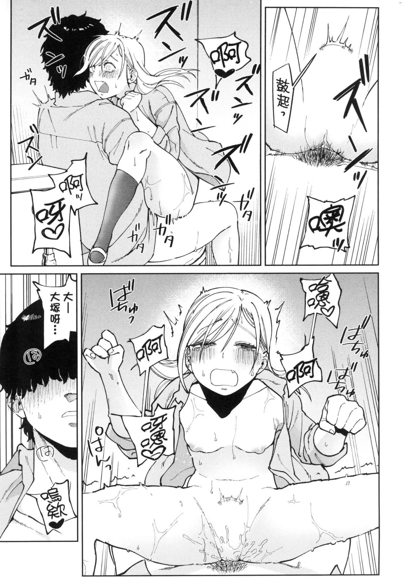 マイガール・マイボーイ｜我的女孩・我的男孩[中國翻訳][無修正]マイガール・マイボーイ｜我的女孩・我的男孩[中國翻訳][無修正]