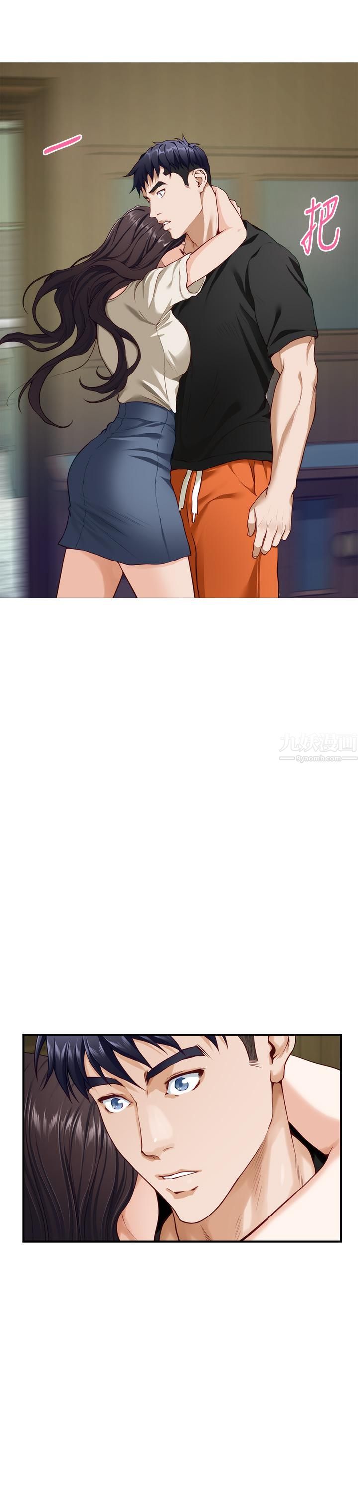 姊姊的房間第36話-自己爽完就想走?