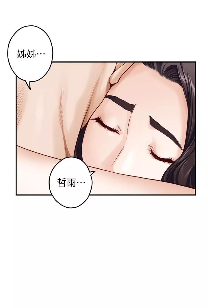姊姊的房间-第36话-自己爽完就想走? - 图片 43
