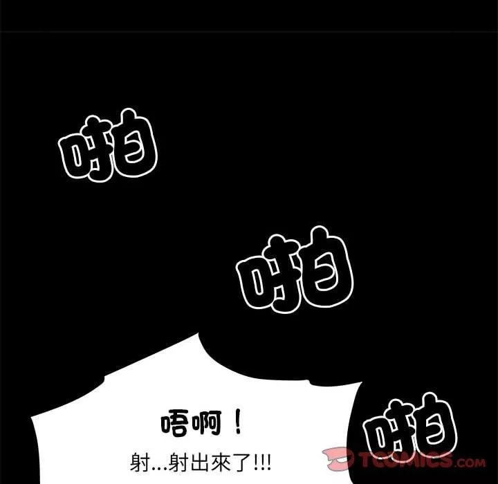 刺激的部队生活-第44话 - 图片 86