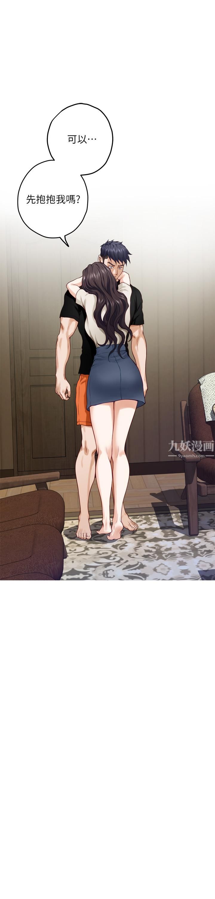 姊姊的房间第36话-自己爽完就想走?