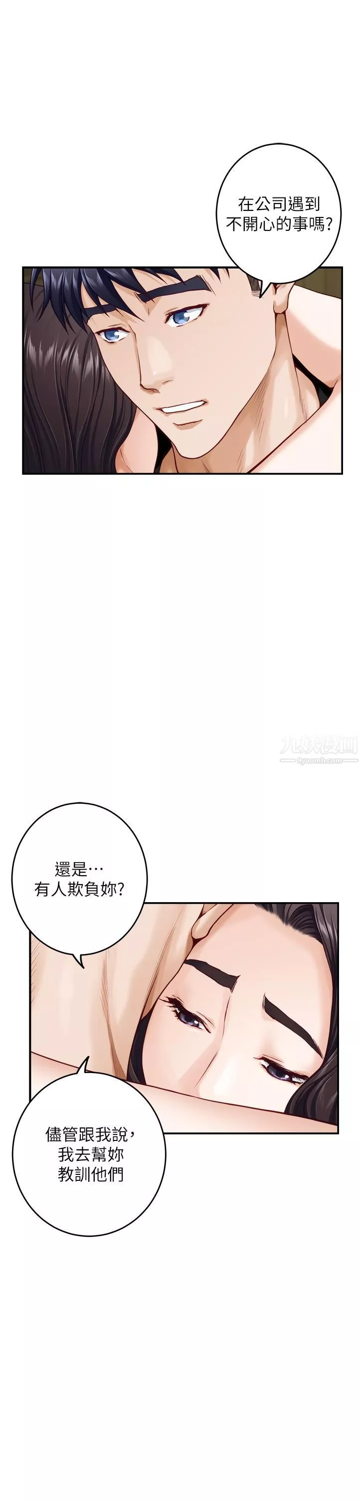 姊姊的房间-第36话-自己爽完就想走? - 图片 46