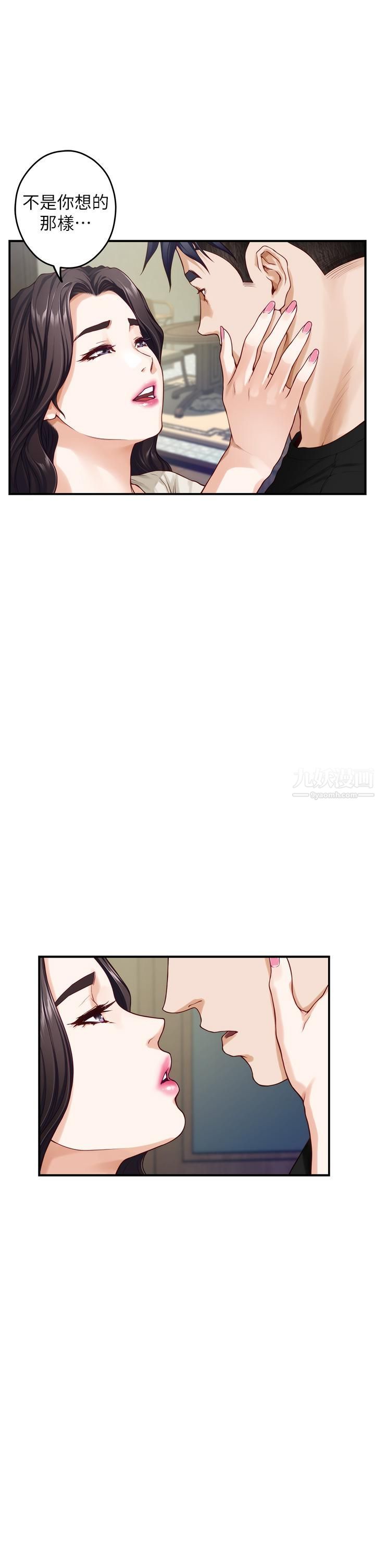 姊姊的房间第36话-自己爽完就想走?