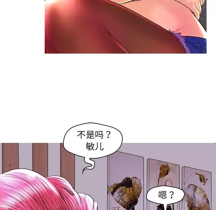 戀人配對第26話