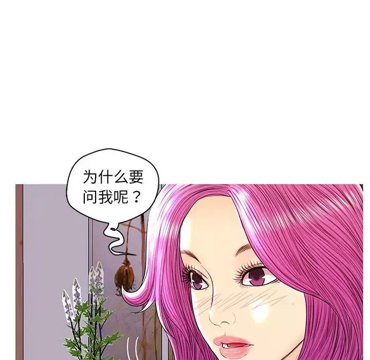 戀人配對第26話