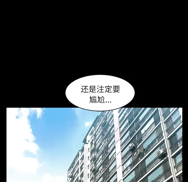 邻居-第17话 - 图片 76