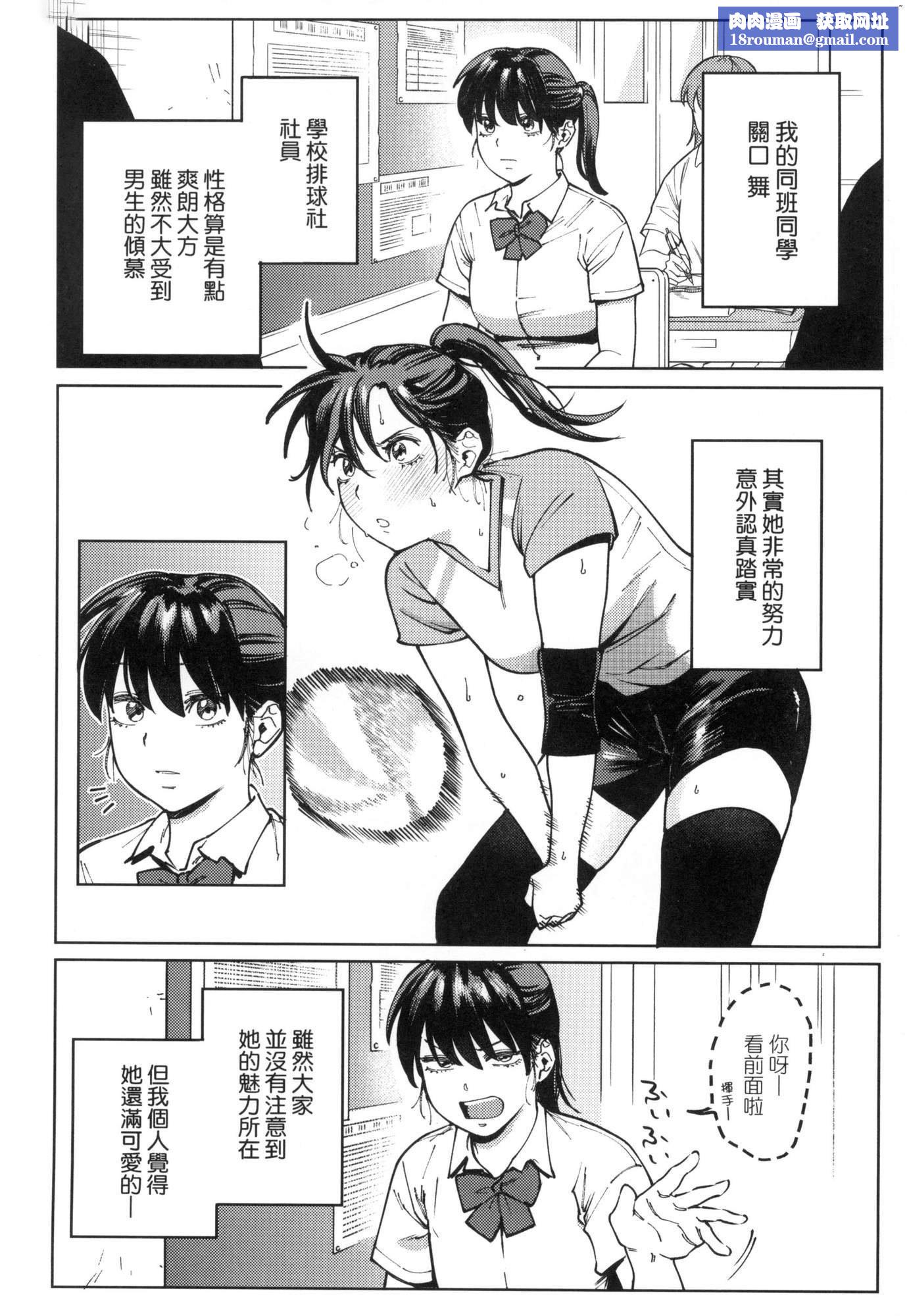 マイガール・マイボーイ｜我的女孩・我的男孩[中国翻訳][无修正]マイガール・マイボーイ｜我的女孩・我的男孩[中国翻訳][无修正]