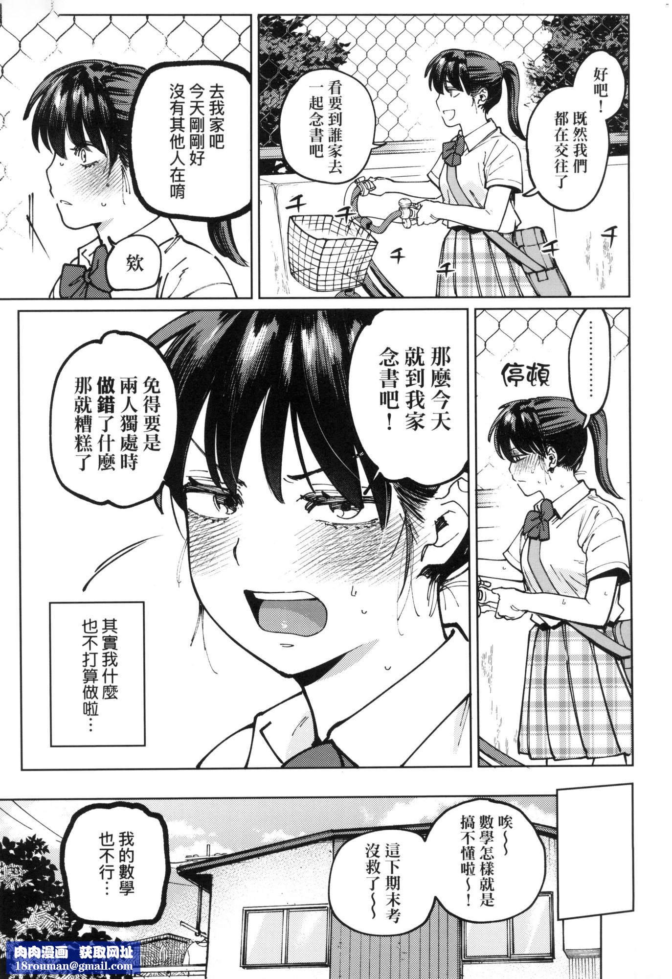 マイガール・マイボーイ｜我的女孩・我的男孩[中国翻訳][无修正]マイガール・マイボーイ｜我的女孩・我的男孩[中国翻訳][无修正]