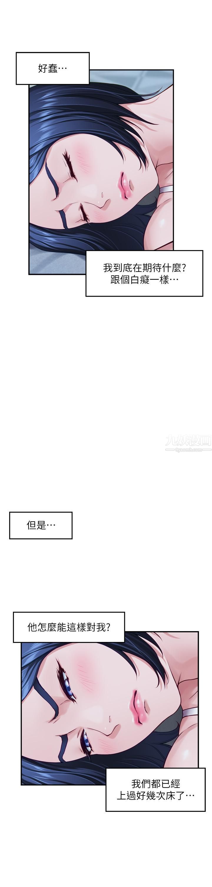 姊姊的房間第36話-自己爽完就想走?