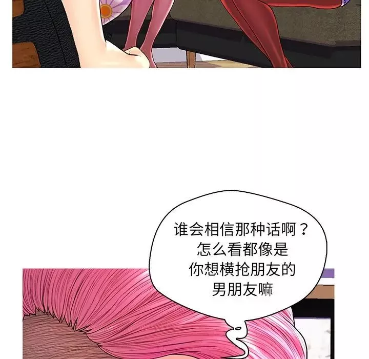 戀人配對第26話
