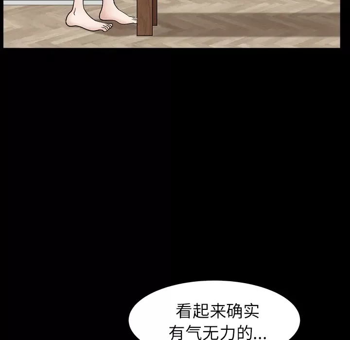邻居第17话