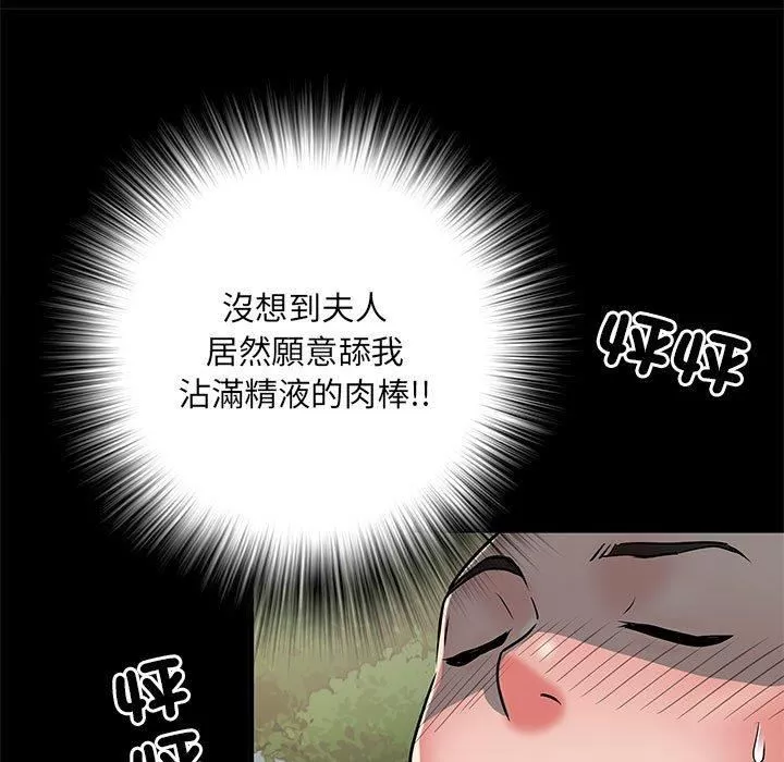 刺激的部队生活第44話
