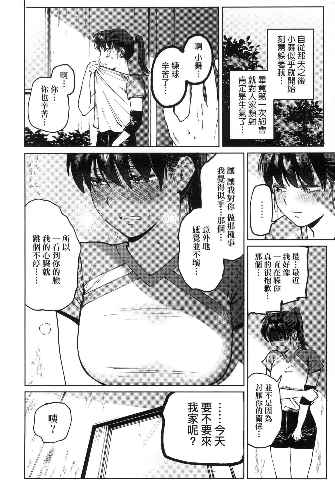 マイガール・マイボーイ｜我的女孩・我的男孩[中國翻訳][無修正]マイガール・マイボーイ｜我的女孩・我的男孩[中國翻訳][無修正]
