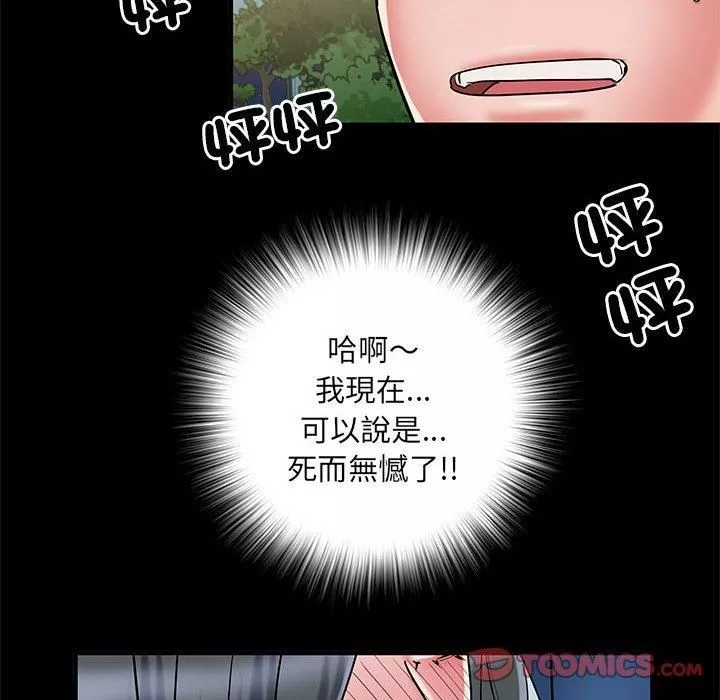 刺激的部队生活第44話