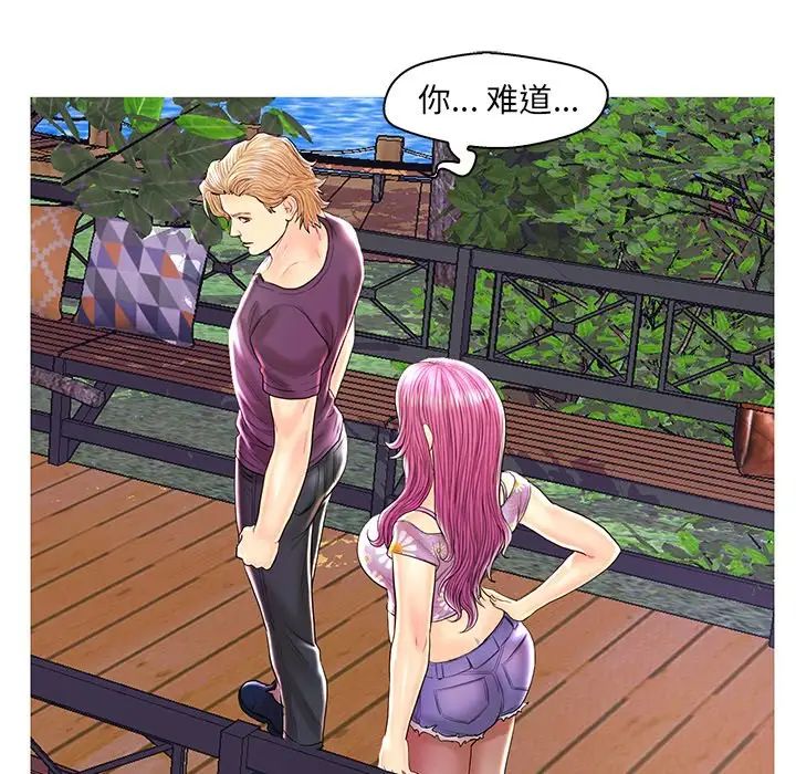 恋人配对第26话