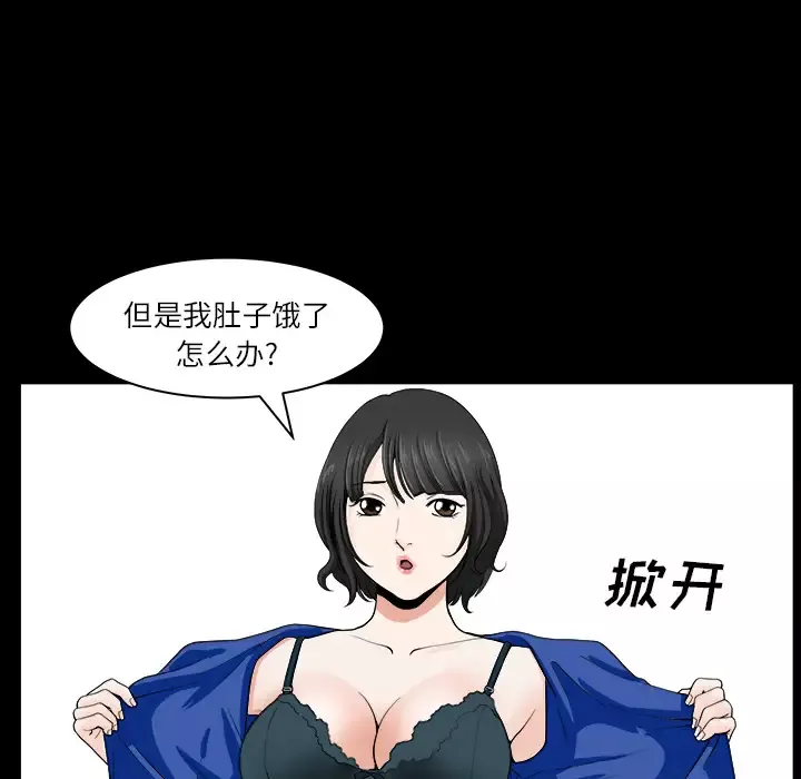 邻居-第17话 - 图片 91