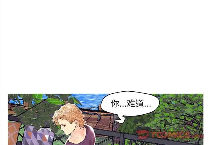 恋人配对第27话