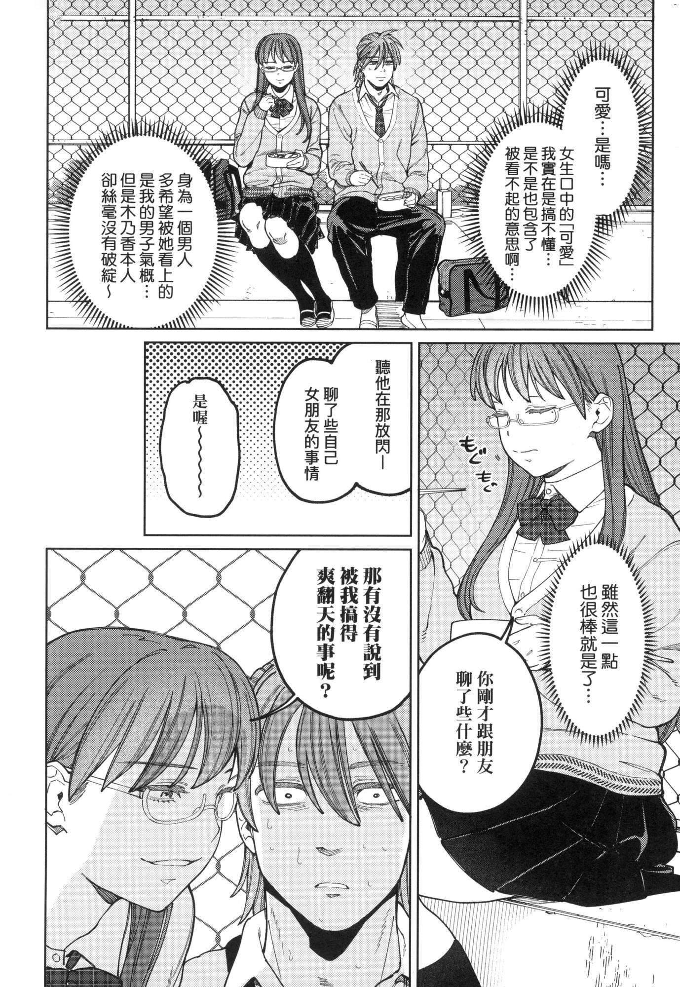 マイガール・マイボーイ｜我的女孩・我的男孩[中国翻訳][无修正]マイガール・マイボーイ｜我的女孩・我的男孩[中国翻訳][无修正]