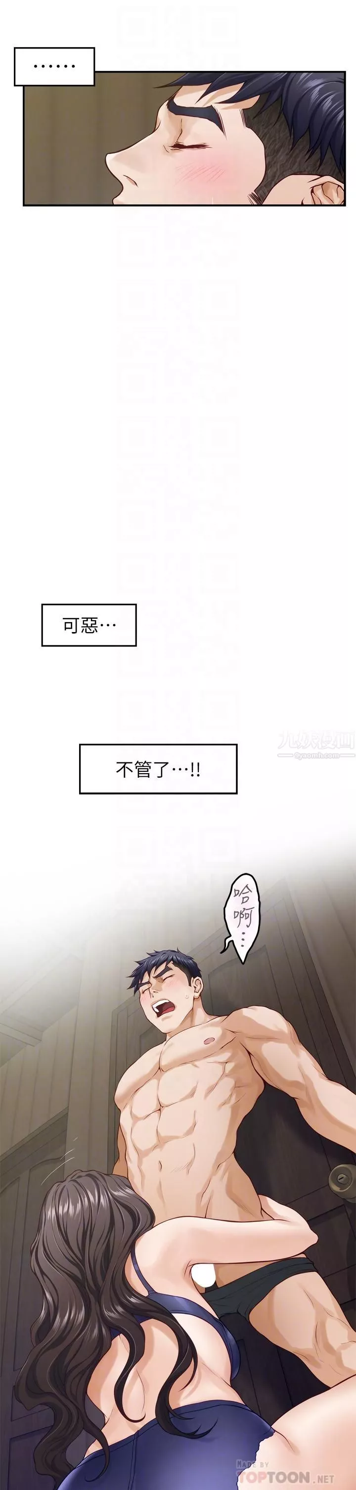 姊姊的房間第37話-在客廳享用姊姊♥