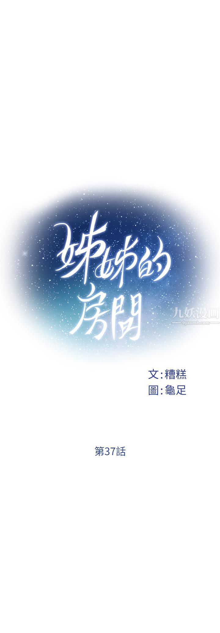 姊姊的房间第37话-在客厅享用姊姊♥