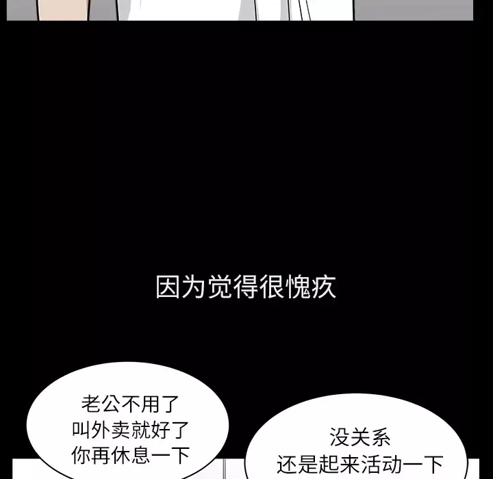 邻居第17话