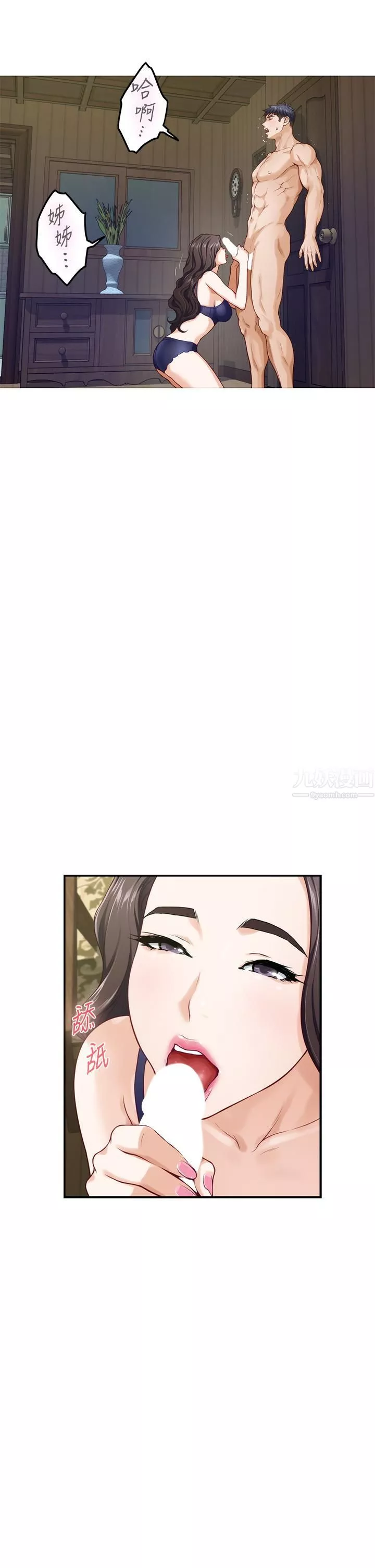 姊姊的房间-第37话-在客厅享用姊姊♥ - 图片 24
