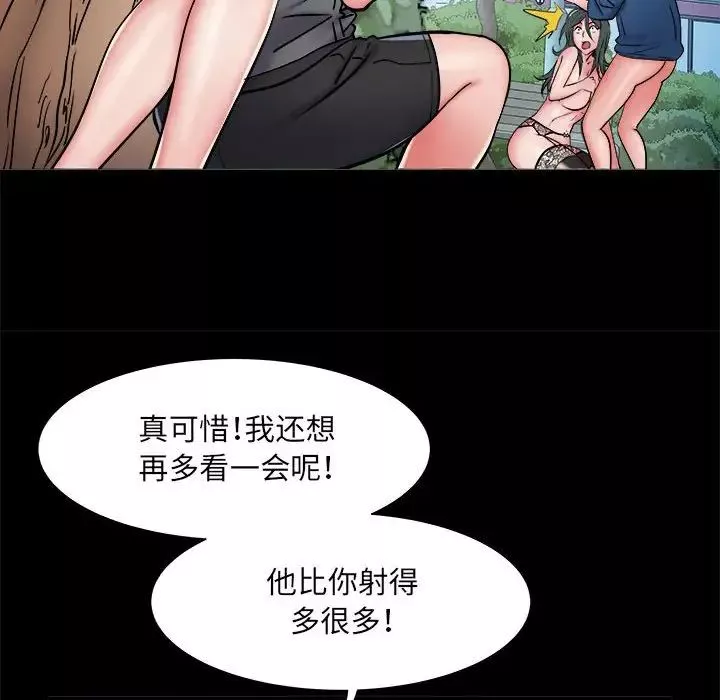 刺激的部队生活-第45话 - 图片 8