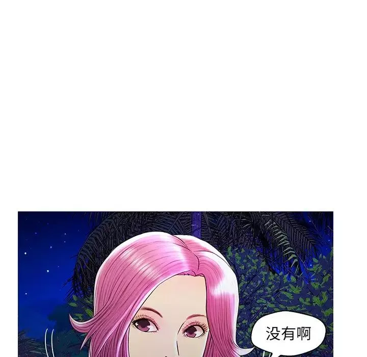 恋人配对-第27话 - 图片 11