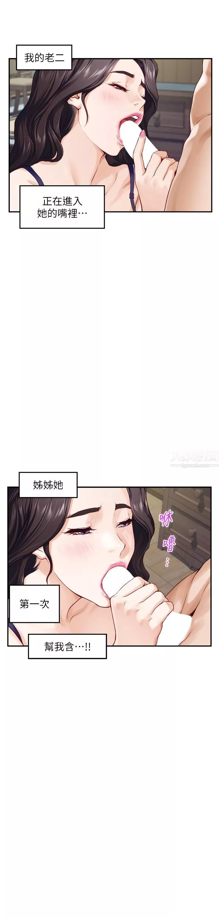 姊姊的房間第37話-在客廳享用姊姊♥