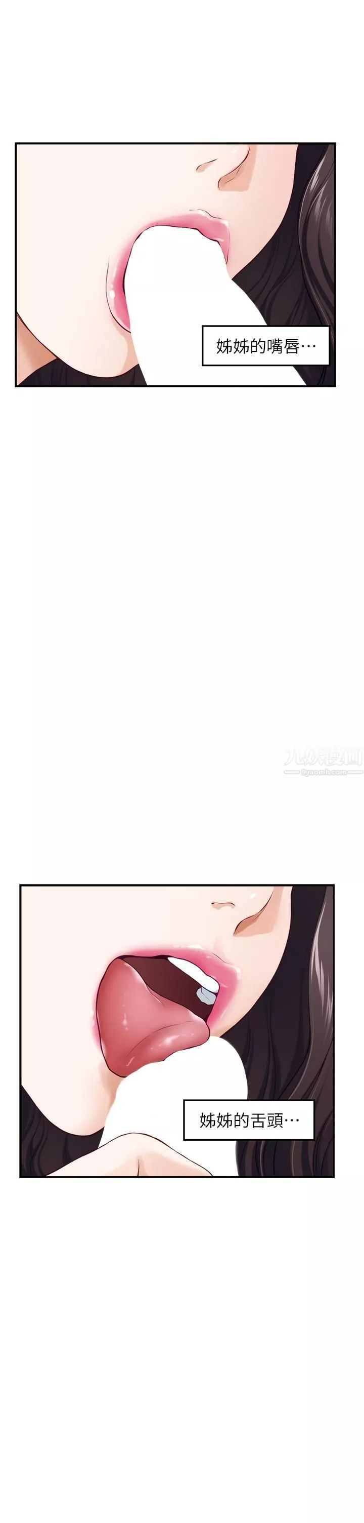 姊姊的房間第37話-在客廳享用姊姊♥