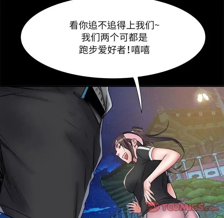 刺激的部队生活第45話