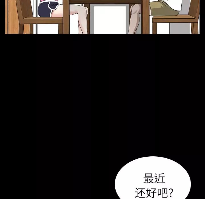 邻居第17话