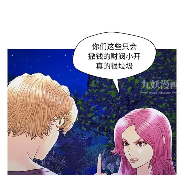 戀人配對第27話