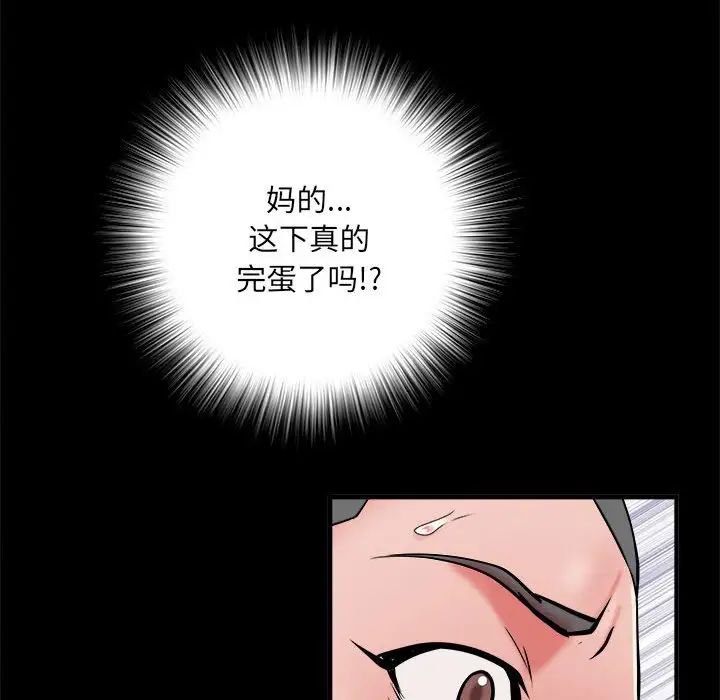 刺激的部队生活第45话